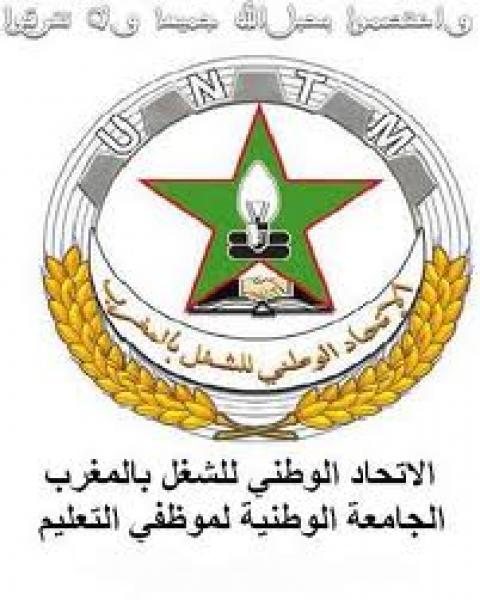 بباوي: 500 أستاذ فائض بمراكش وهذا عدد كاف لسد أي خصاص