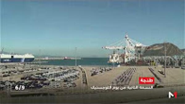 النسخة الثانية من "يوم اللوجستيك" ميناء طنجة المتوسط