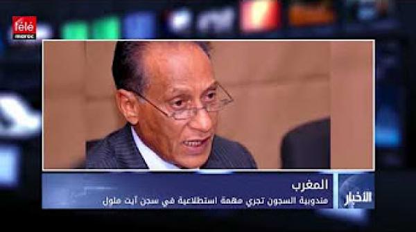 مندوبية السجون تجري مهمة استطلاعية في سجن آيت ملول