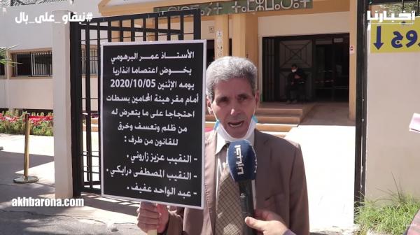 محامي يخوض اعتصاما مفتوحا احتجاجا على ما أسماه "تعرضا للتعسف" من طرف نقباء