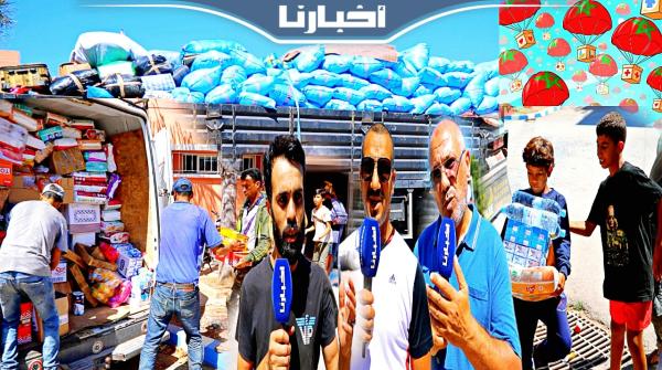 شوفو هذه المبادرة لي دارو ناس الصخيرات لفائدة أهالي ضحايا الحوز.. هدشي كيفرح بزاف