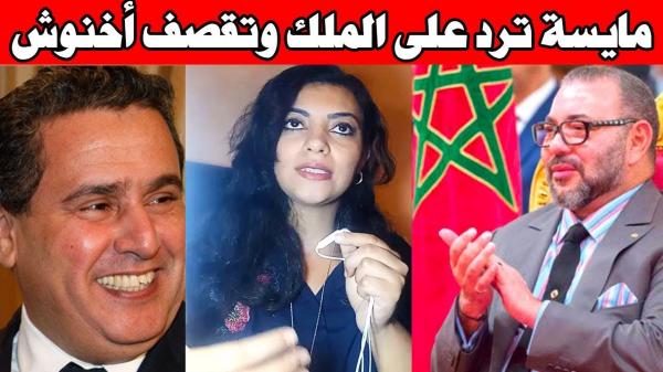 مايسة سلامة الناجي ترد على قرار زيادة دعم الاحزاب وتقصف عزيز أخنوش