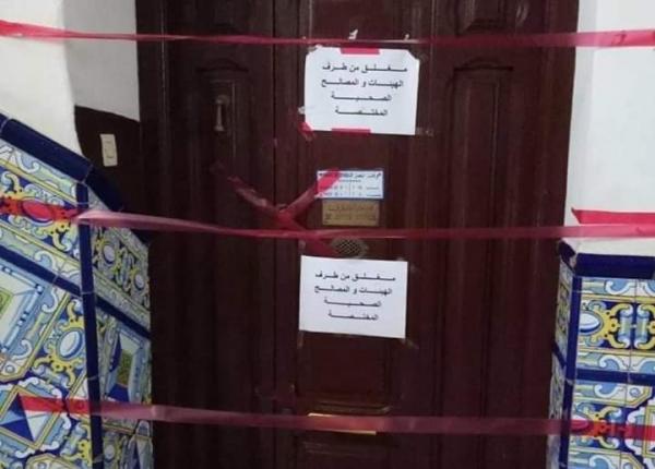 إعفاء مندوب الصحة بتطوان بسبب قضية الطبيب المُصاب بفيروس "كورونا"!