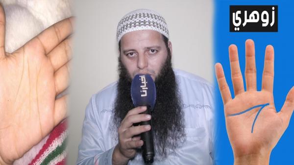 راقي مغربي: الأطفال الزوهريين لا وجود لهم في الواقع .. وأتحدى أي شخص يقول العكس!(فيديو)