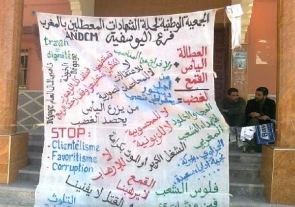 معطلو مدينة اليوسفية يجلدون الحكومة ورئاسة المجلس الحضري في وقفة احتجاجية أمام مقر العمالة