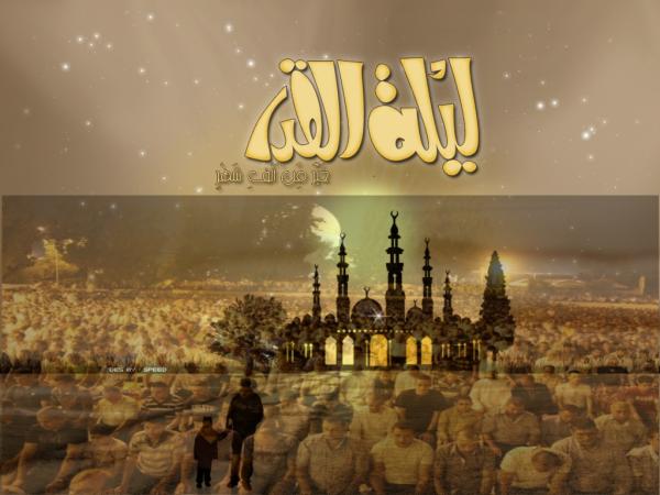 على خطى الحبيب : هذه أفضل الأعمال التي  تقود كل مجد للظفر بأجر ليلة القدر