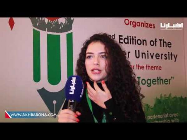 الطلبة المغاربة بالخارج يشاركون في الجامعة الشتوية الثانية بإفران