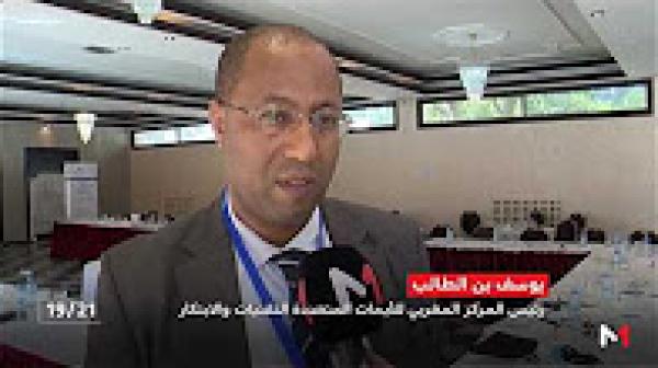 المغرب ثالث دولة إفريقية مستهدفة بالجريمة الإلكترونية