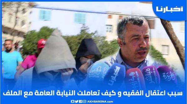 دفاع فقيه "الفلقة" يكشف سبب اعتقاله وكيف تعاملت النيابة العامة مع الملف الذي هز الرأي العام