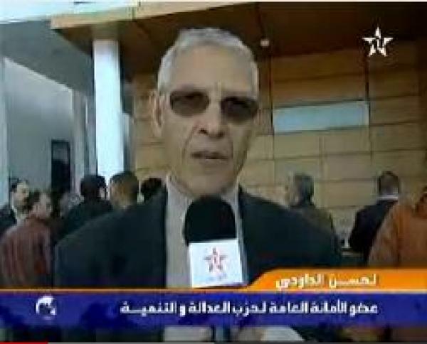 تكوين الفريق البرلماني للعدالة والتنمية 