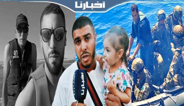 ناجٍ من رصاص القوات الجزائرية يروي التفاصيل الكاملة لواقعة مقـتل مغربيين بسواحل السعيدية