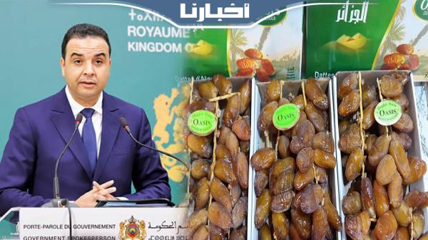 بايتاس يرد على جدل التمور الجزائرية السامة