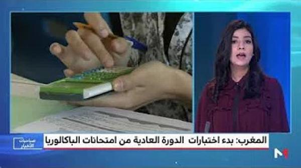 الدورة العادية لامتحانات الباكلوريا .. إجراءات وأرقام رسمية للوزارة الوصية