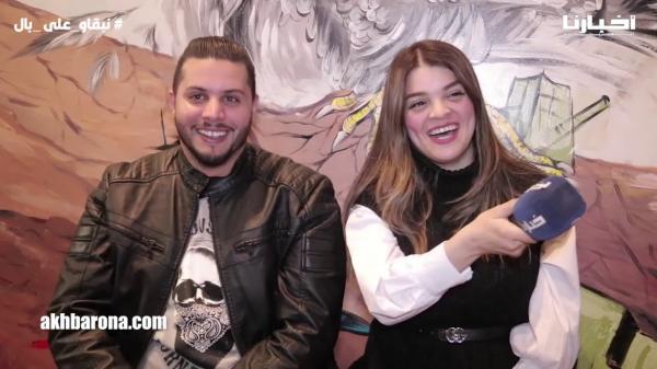 الكوبل وفاء وأنس في حوار خاص حول قصة حبهما، الزواج ،يوتيوب،روتيني اليومي،وأشياء أخرى