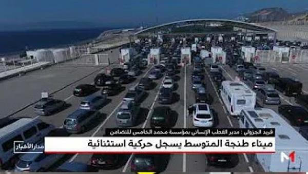 ميناء طنجة المتوسط يسجل حركية استثنائية