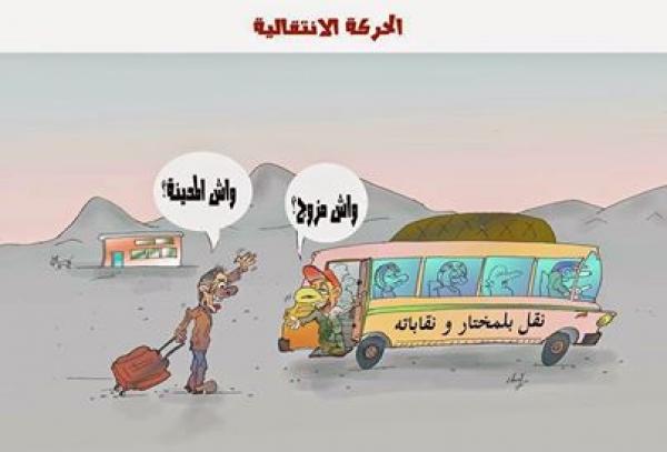 الغاضبون من الحركات الإنتقالية "ينتفضون"