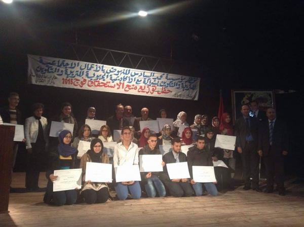 مؤسسة محمد السادس للنهوض بالاعمال الاجتماعية للتربية والتكوين بتطوان تحتفي بمتفوقيها