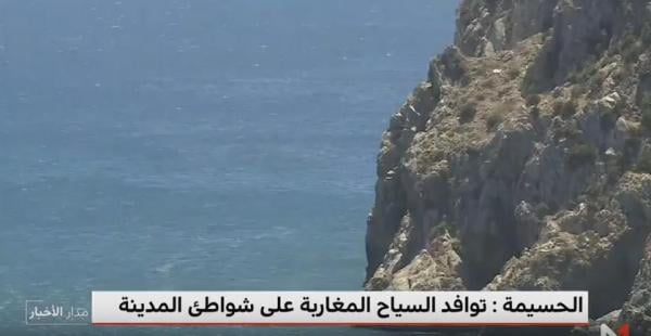 سياح مغاربة يفضلون قضاء عطلتهم بالحسيمة لؤلؤة المتوسط