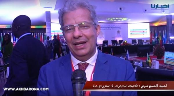 هذا ما أفرزته مسابقة " الكافراد " لأجودة الخدمات الإدارية العمومية بإفريقيا