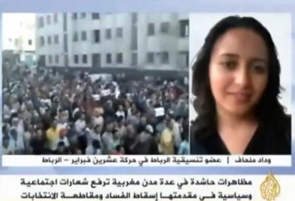 مظاهرات 25 سبتمبر عبر الجزيرة
