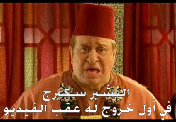 بعد الضجة التي خلفها...سكيرج يكشف لأخبارنا عن حيثيات الفيديو المثير الذي تورط فيه