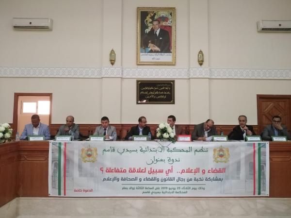تغطية:ابتدائية سيدي قاسم تنظم ندوة حول القضاء والإعلام