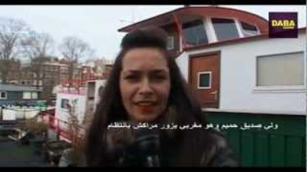 لهذا يفضل السياح الهولنديين المغرب