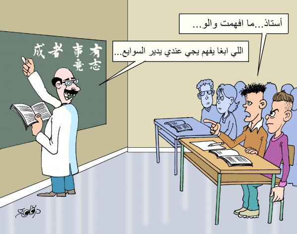 وزارة التربية الوطنية تفكر في حل جذري لظاهرة الساعات الإضافية