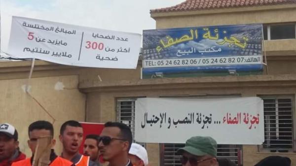 هادي جديدة: ضحايا بآسفي نصب عليهم سعودي في 5 دالمليار وهرب.. جا واحد آخر كمل البقية ونصب عليهم في مليار