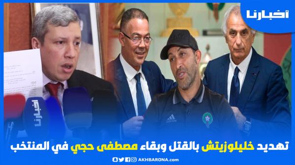 أمرزوك يعلق على تصريحات خليلوزيتش الصادمة واستمرار حجي