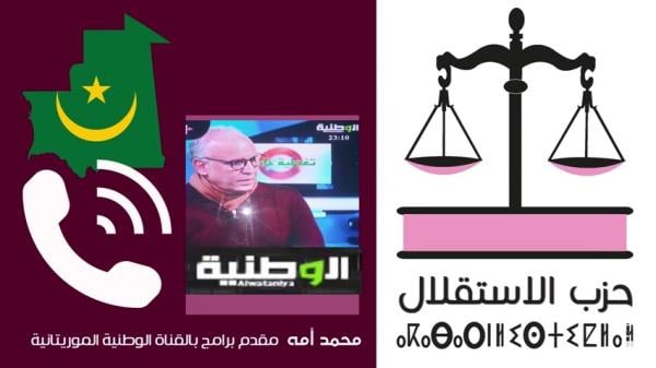 القناة الوطنية الموريتانية توضح سبب تأجيل حلقة شباط