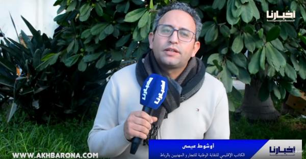 أوشوط : الحكومة اعتمدت إجراءات ضريبية جديدة ستنتزع بالقوة من جيوب المواطنين