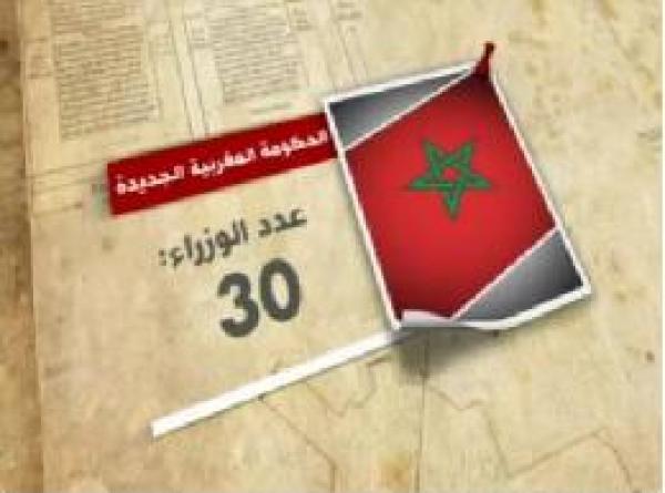 أجندة مفتوحة قراءة في الحكومة المغربية الجديدة 