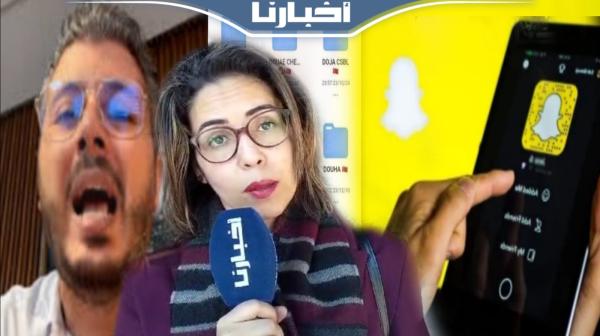حقوقية تدخل على خط فضيحة "السناب شات" التي كشفها الخبير والمبرمج "أمين رغيب"