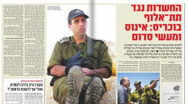 حادثة اغتصاب تزلزل الجيش الإسرائيلي