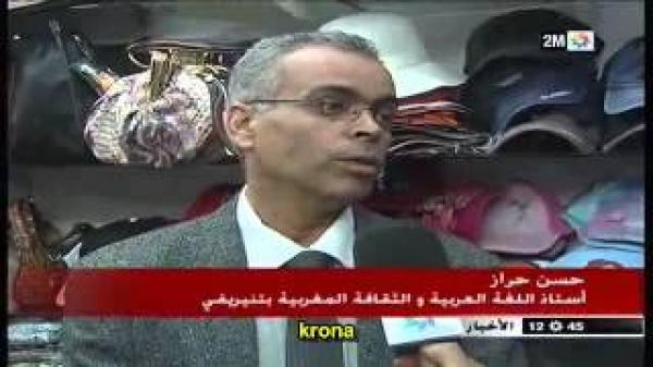 معاناة مهاجرين مغاربة بتنيريفي الإسبانية