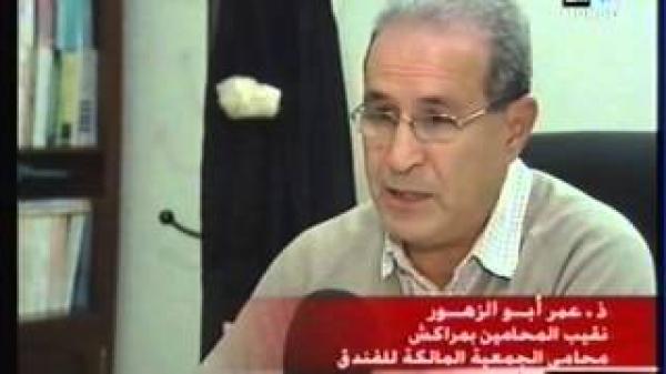 فرنسي مُتهم بـ"اغتصاب" أطفال في مراكش
