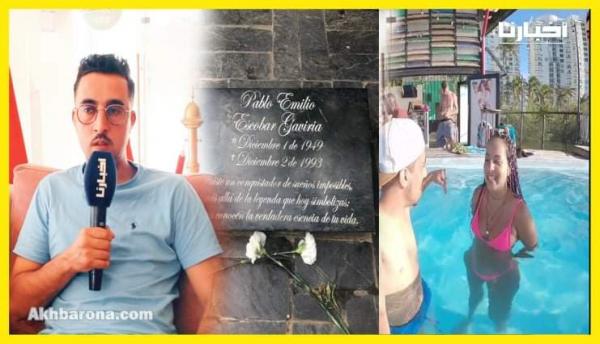 تفاصيل مثيرة حول زيارته لقبر بابلو إسكوبار وعلاقته بالفتاة البرازيلية.. تعرف على قصة أشهر حراك مغربي