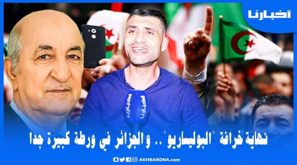 المصري عماد فواز يزف خبرا سارا بخصوص ملف الصحراء المغربية ويؤكد أن الجزائر في ورطة كبيرة مع الشعب