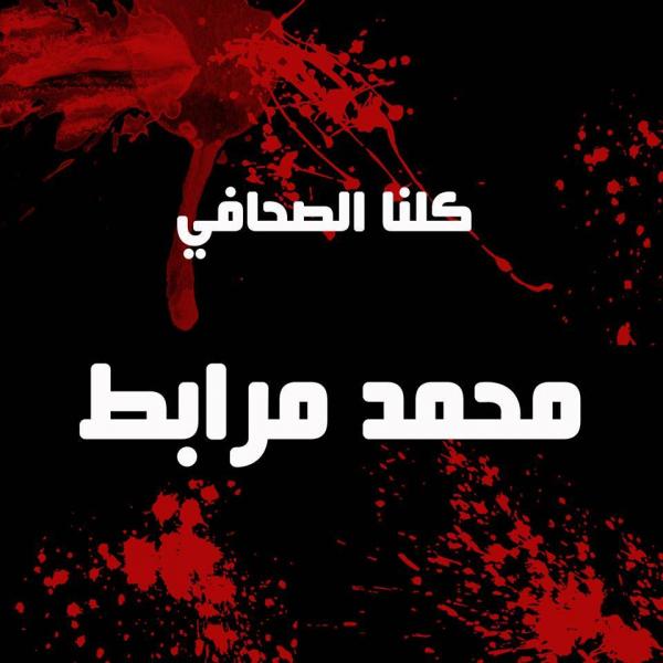 إستنكار تلفيق تهمة التحرش الجنسي لصحفي بتطوان