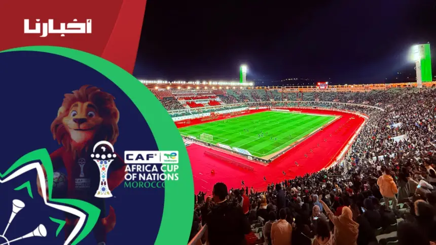 الجماهير المغربية تخلق الحدث في مباراة مصر وزيمبابوي بملعب أكادير