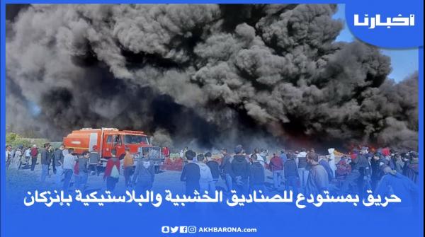 حريق مهول بمستودع للصنادق الخشبية والبلاستيكية بإنزكان