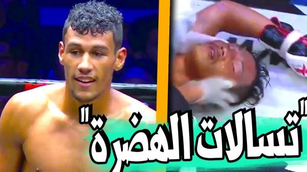 شاهد البطل المغربي عاطف بدر الدين.. ينتزع اللقب بالضربة القاضية وخصمه يغمي عليه