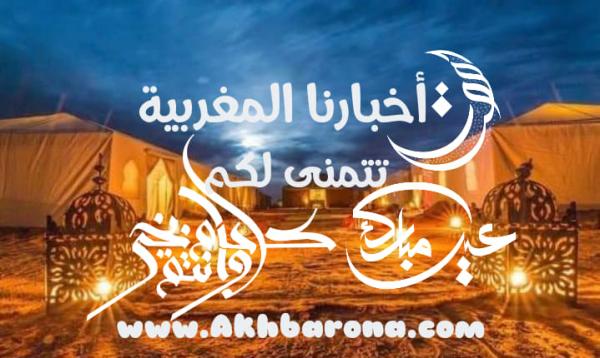 عيدكم مبارك سعيد...وزارة الأوقاف تعلن عن رؤية هلال شهر شوال