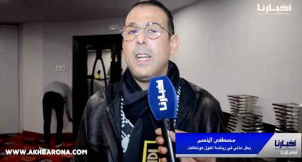 البطل العالمي "مصطفى لخصم" يكشف تفاصيل فضيحة جنسية هزت المنتخب المغربي للتايكواندو