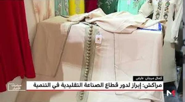 عرض أكبر جلباب في المغرب ضمن الأسبوع الوطنـي للصناعـة التقليديـة بمراكش