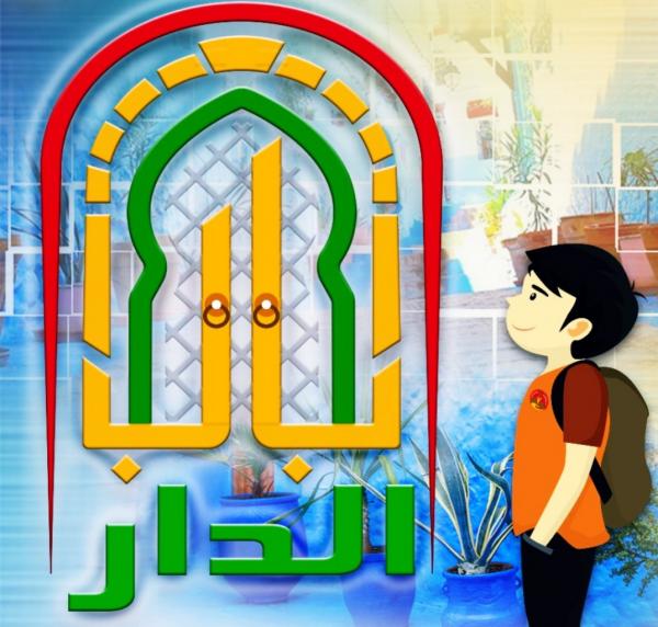 الإغاثة المدنية تطلق النسخة الثالثة من برنامج "الحي النظيف" الذي ستستفيد منه 180 مدينة وبلدة