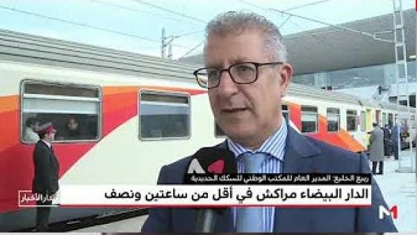 انطلاق الرحلات بين الدار البيضاء ومراكش في أقل من ساعتين