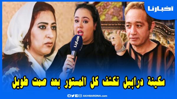 درابيل: كل ما قيل عن بوطازوت غير صحيح ودنيا ستصدم الكل بتقمص دور شيخة وبوبكر مفاجأة شهر رمضان