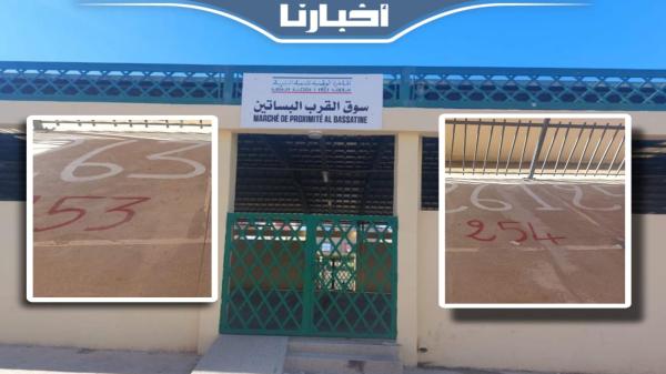 بكل جرأة.. جمعوي يكشف حقيقة توزيع الأماكن على غرباء داخل سوق نموذجي بمكناس